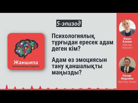 Бейне: Релаксация қаншалықты маңызды?