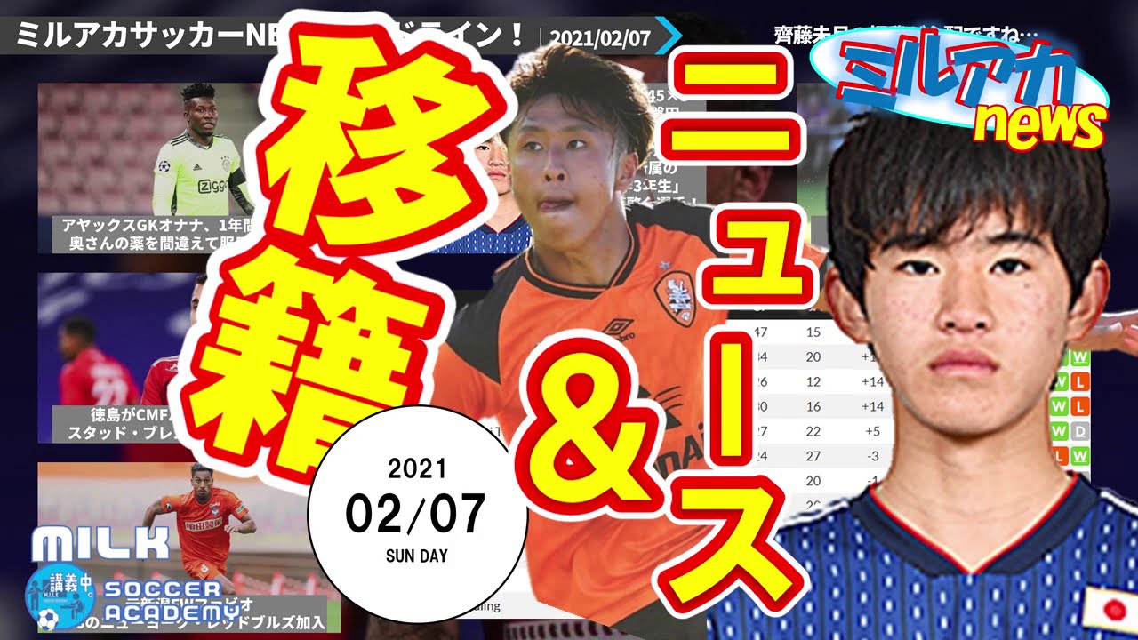 檀崎竜孔1試合2得点 磐田u18mf後藤啓介が清水との練習試合でゴール アヤックスでまたしても Youtube