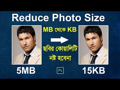 Video How to Reduce Image Size || Photo Size MB to KB Using... - youtube