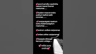Vellai Pura Ondru song lyrics ππ§ #tamillovesong Vellai Pura Ondru song lyrics ππ§ #tamillovesong