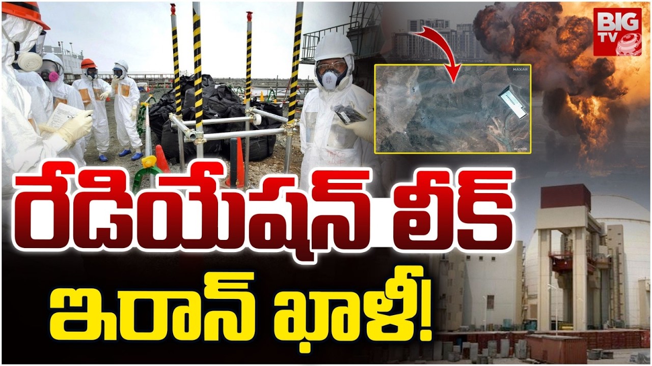 Nuclear Radiation Leak in Iran | Iran Under Attack | Emergency In Iran | Iran Israel War | BIG TV