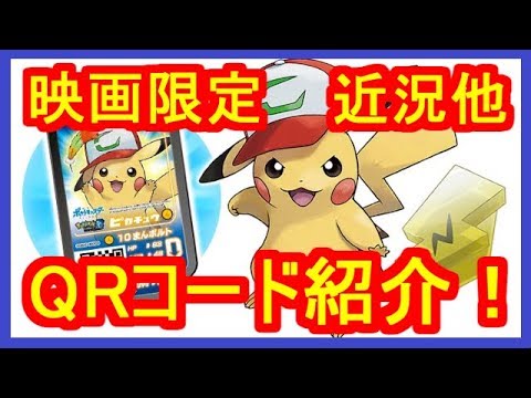 Usum ピカチュウ サトシのピカチュウ のおぼえる技 入手方法など攻略情報まとめ ポケモンウルトラサンムーン 攻略大百科