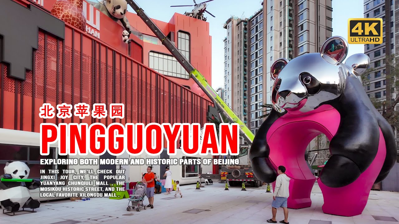 Beijing Walking Tour 2025 | Apple Orchard (Pingguoyuan) – Joy City, Mosikou Historic Street