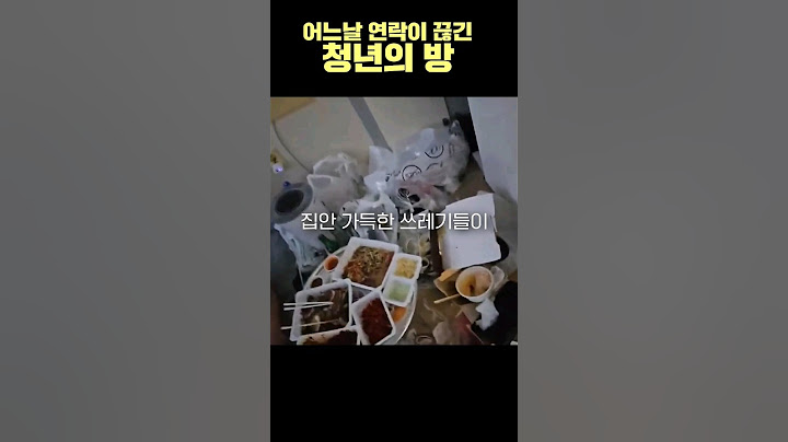 연락이 끊긴 고독한 청년의 방