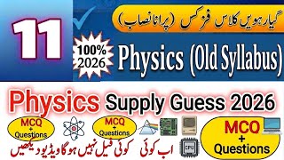 11th Class Physics Old Syllabus Guess Paper 2026 🔥 | Supply Students | 1st Year Physics Guess 