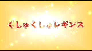 【楽天市場ショップ】 ナチュラルセンス  様くしゅくしゅレギンス ボトムス シンプル コットン 服 体型カバー PR