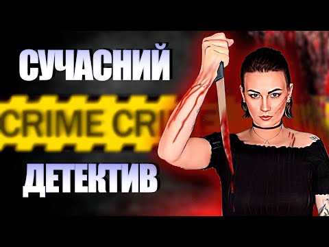 ТЕСС ҐЕРРІТСЕН ТА ЇЇ РОЗСЛІДУВАННЯ