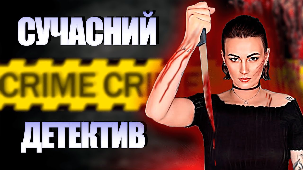 ТЕСС ҐЕРРІТСЕН ТА ЇЇ РОЗСЛІДУВАННЯ