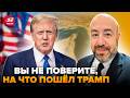 ⚡️РАШКИН: ТАКОГО от Трампа не ОЖИДАЛИ! НАЧАЛОСЬ НЕМЫСЛИМОЕ. СКАНДАЛ разрывает ЭФИР