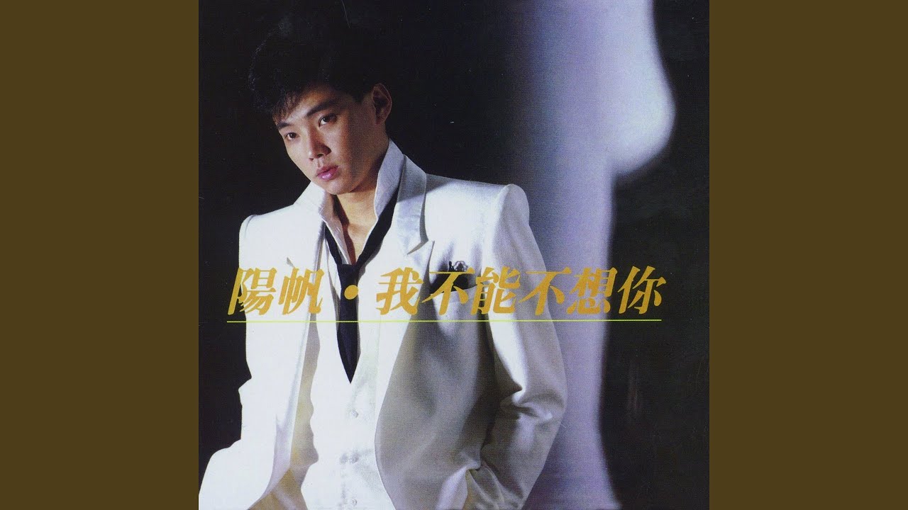 Ver 再一次想你 no YouTube Ver 再一次想你 no YouTube