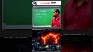 Chronograph उपकरण ⏱️क्या मापता है यह महत्वपूर्ण वैज्ञानिक यंत्र?