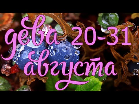 31 дева. Доброй ночи картинки-пожелания женщине позитивные. Дева вышивка крестом. Знак зодиака дева картинки. Дева вышивка крестом легкая.