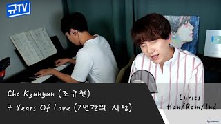 Cho Kyuhyun (조규현) - 7 Years Of Love (7년간의 사랑) Lyrics Indonesia