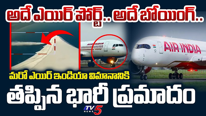 సేమ్ సీన్.. జస్ట్ మిస్ Another Air India Boeing Plane Narrowly Escapes Disaster at Ahmedabad Airport
