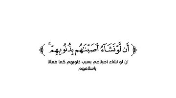 كروما شاشة بيضاء قرآن كريم 🌿تلاوة من سورة الأعراف 🌿القارئ خالد الحوسني 🌿