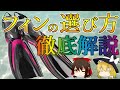 【ゆっくり解説】フィンの選び方、全て教えます!!種類、形や材質による違いを徹底解説!!【ダイビング器材】