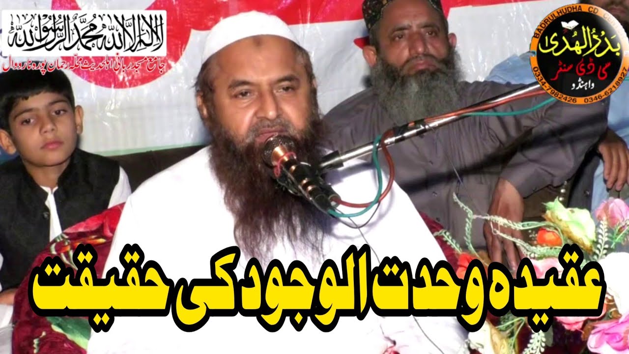 Molana Nawaz Cheema nicely bayan at Rabani Masjid Narowal 14/04/2025