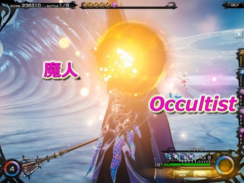 [MobiusFF] Occultist  ～cataclysm～ Steam version