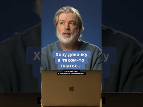 Трейлер класса «Редактирование изображений с помощью AI: новые функции» Антон Мартынов