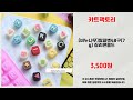 키트팩토리 추천 | 가성비를 넘어선 최고의 가격 | 신상 인기템   | 대세 핫딜템