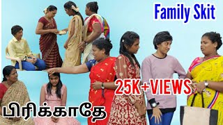 பிரிக்காதே - Prikathey - Tamil New Skit - RPTM Mumbai screenshot 5