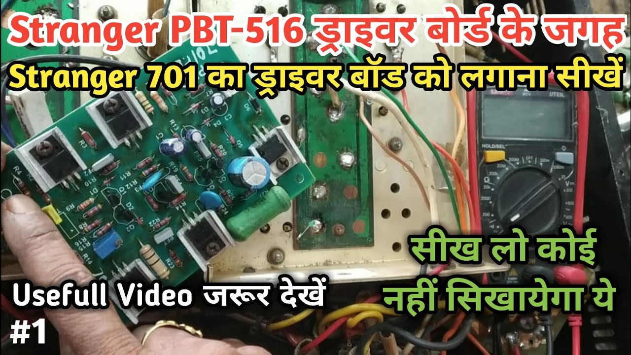Stranger 516 Driver Board Ke Jagah Stranger 701 Ka Driver Boad Ko Kaise Lagaye Part-1