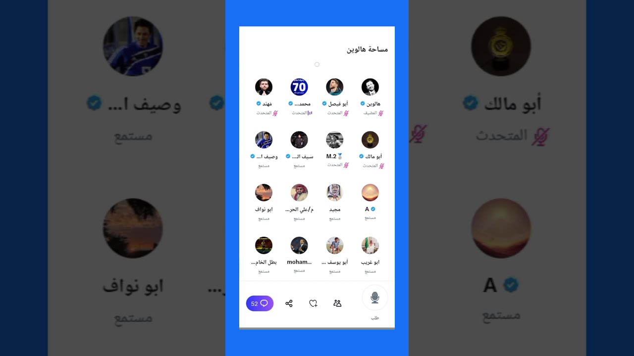 مساحة (هالوين)💥🔥💥 نقاش قوي بين أبو مالك ومحمد العبدالله| أنت هبيد💥مضلل🔥 أكشنXأكشن💥🔥💥🔥