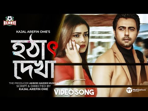 Durey | OST of Hotath Dekha | Bangla New Song 2020 | Club 11 Entertainment