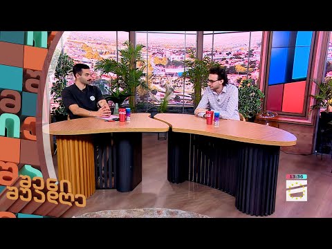 შენი შუადღე - 16.10.2023 III ნაწილი