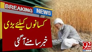 Big News For Farmers Regarding Urea Prices | 92NewsHD