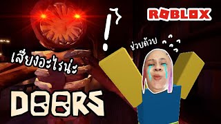 ต้องสู้ชีวิตขนาดไหน !? กว่าฉันจะถึงด่าน 100 | Doors (Roblox)