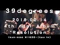 39degrees - Resolution (Trailer Video)