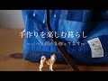 【犬との暮らし】一緒にお出かけ　お散歩バッグを作る