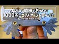 【ネジのスペックを知る】ピッチゲージでのネジ山の幅の測り方 How to use Screw Pitch Gauge