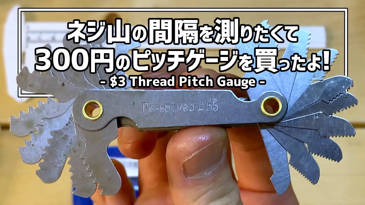 Understanding screw specifications] How to measure the width of a