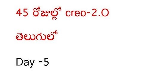 5 creo 2 O constraints in తెలుగు||pro e||#mechanicalengineering #3dmodeling #caddesign #cadsoftware