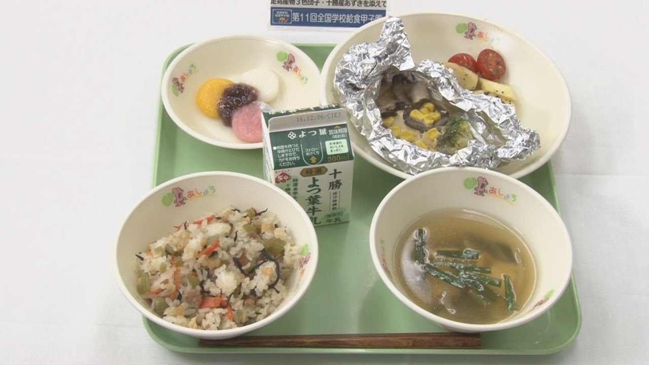 北海道のセンターが優勝 第11回給食甲子園 Youtube 北海道のセンターが優勝 第11回給食甲子園 Youtube