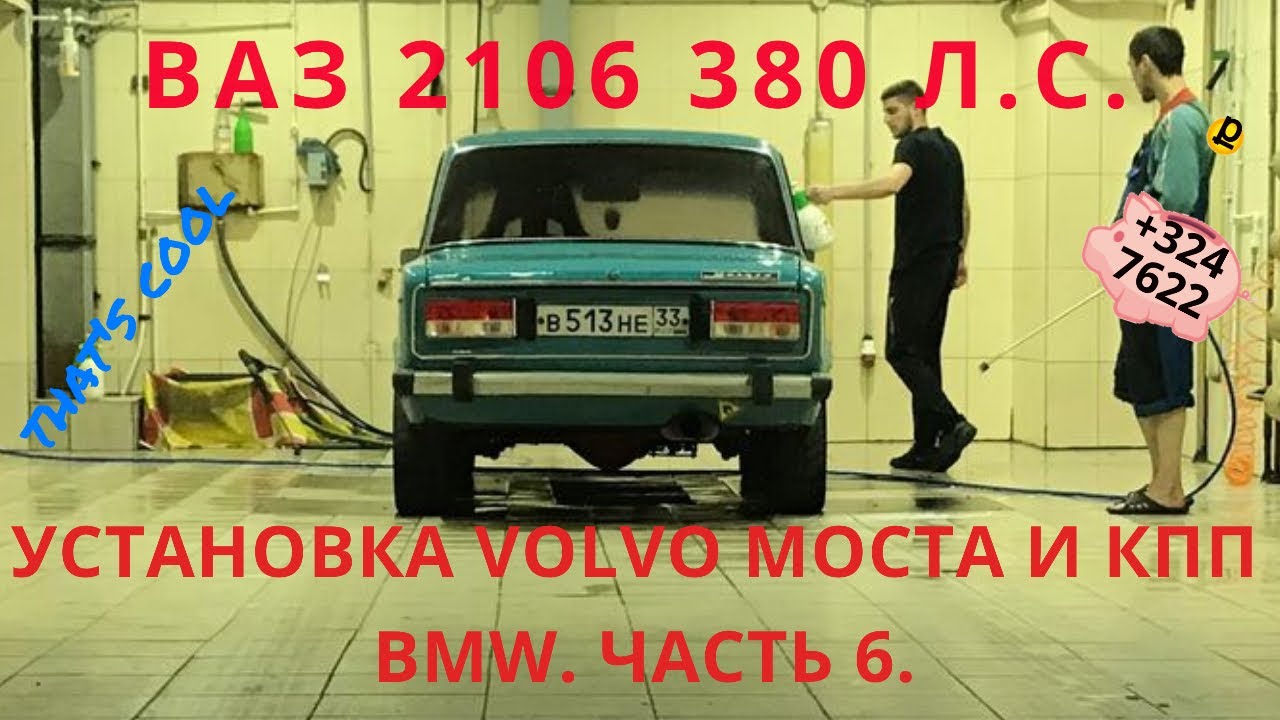 Машина шершень ваз