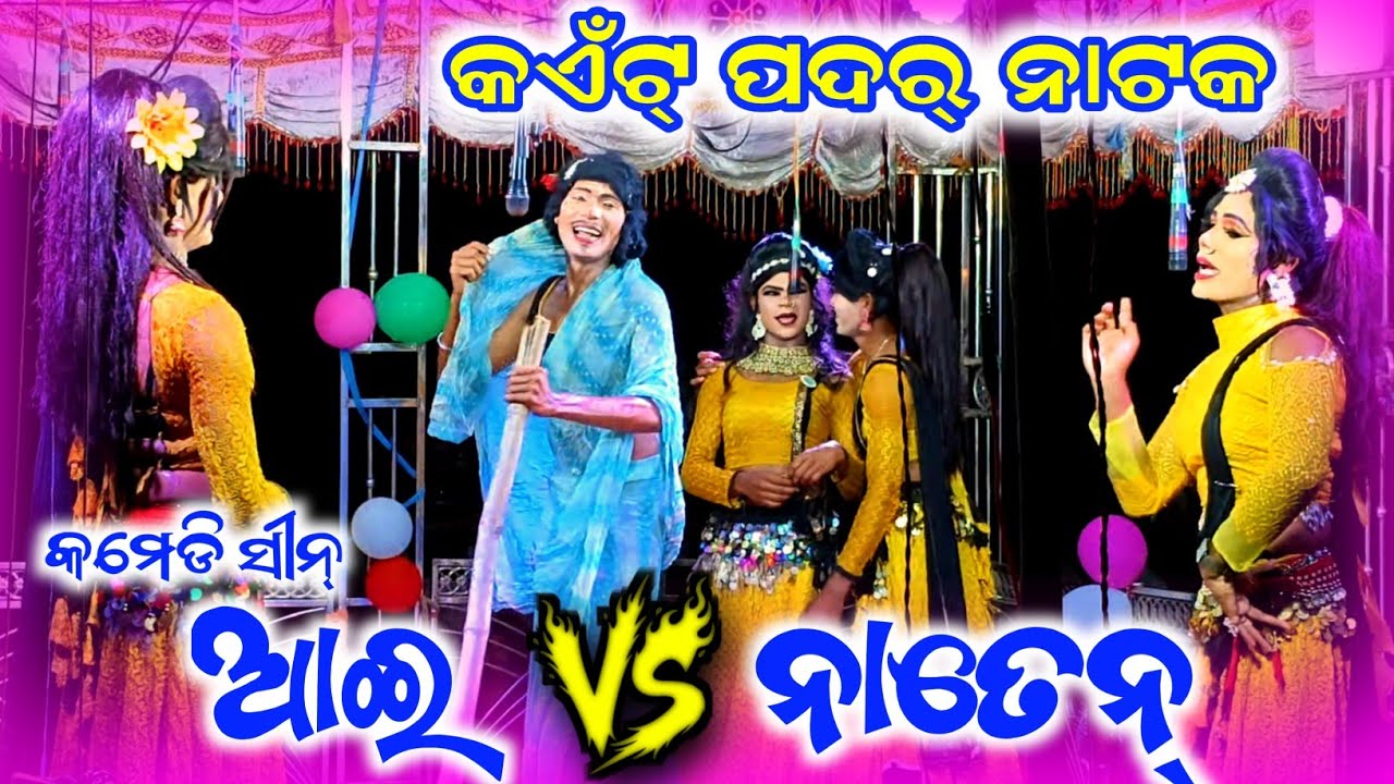 Kaitpadar New Natak 2025, Comedy Scene , Guru Devendra dhruva 