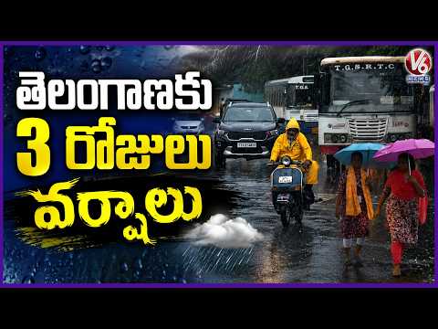 Heavy Rain Alert To Telangana For Next 3 Days | V6 News - V6NEWSTELUGU