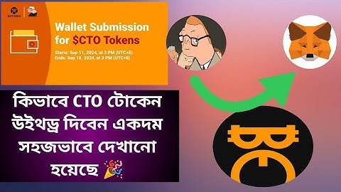 CTO token withdraw || satohsi || withdrawal process ||