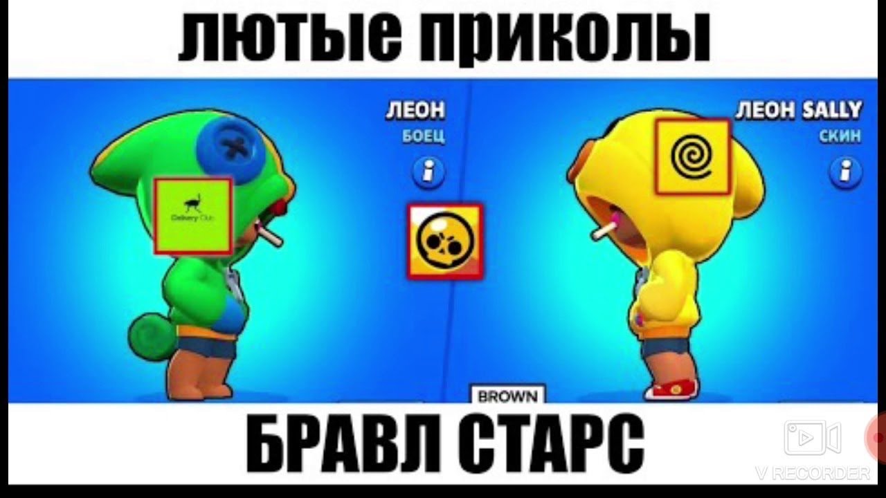 Годовщина бравла. Мемы Браво старс. Brawl Stars мемы. Смешные шутки про БРАВЛ старс. Браво старс приколы.