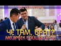 ЧЕ ТАМ, БРАТ? | Той ойындары | тамада Мейрбек Байшагиров | Арқан тартыс