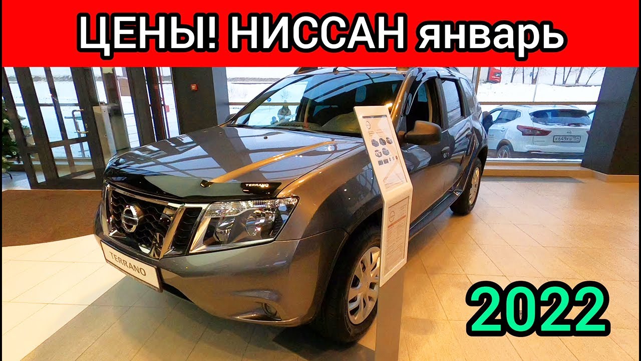Январь на ниссан