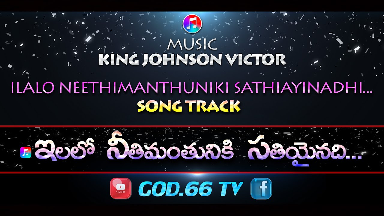 TRACK | Ilalo Neethi Manthuniki...Song Track | Music Director - King Johnson Victor | God.66 tv |