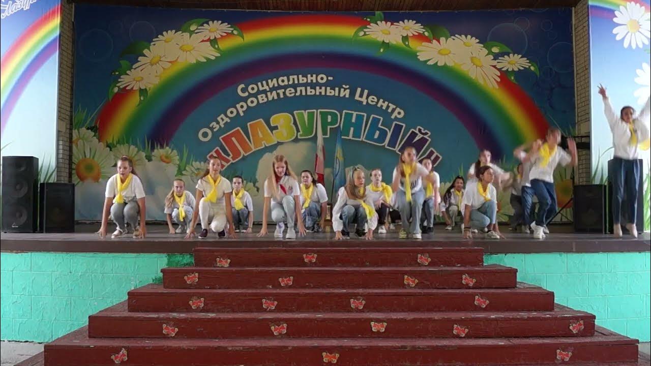 Гау со соц лазурный. Соц лазурный балаково. Лазурный 2022. Лазурный 2022. Балаковский лагерь лазурный.