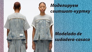 картинка: моделируем свитшот modelado de sudadera #курсыкройкиишитья #diseño