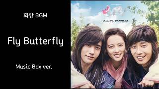 화랑 (Hwarang: The Poet Warrior Youth) BGM - Fly Butterfly 오르골 cover.
