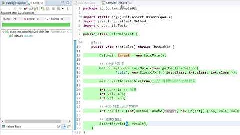 CCC 2021 Spring C03-これから始める単体テスト改善に向けた第一歩 ~JUnit編~