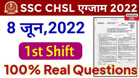SSC CHSL 8 June 1st shift Questions|ssc chsl 8 June 1st shift exam Analysis|ssc chsl Analysis 2022